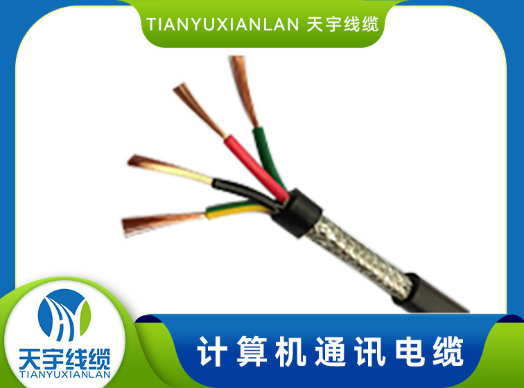 黑龙江计算机通讯电缆 (2)